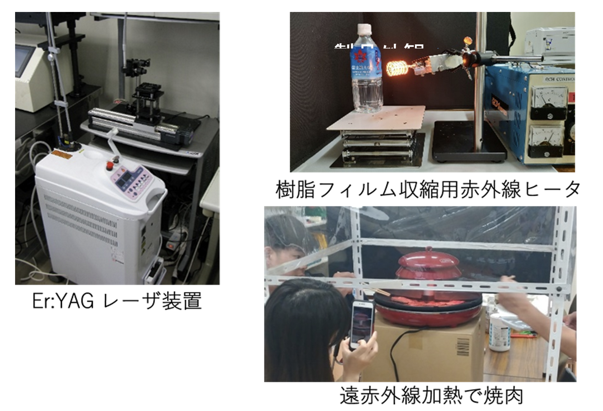 赤外線加熱機器の導入例